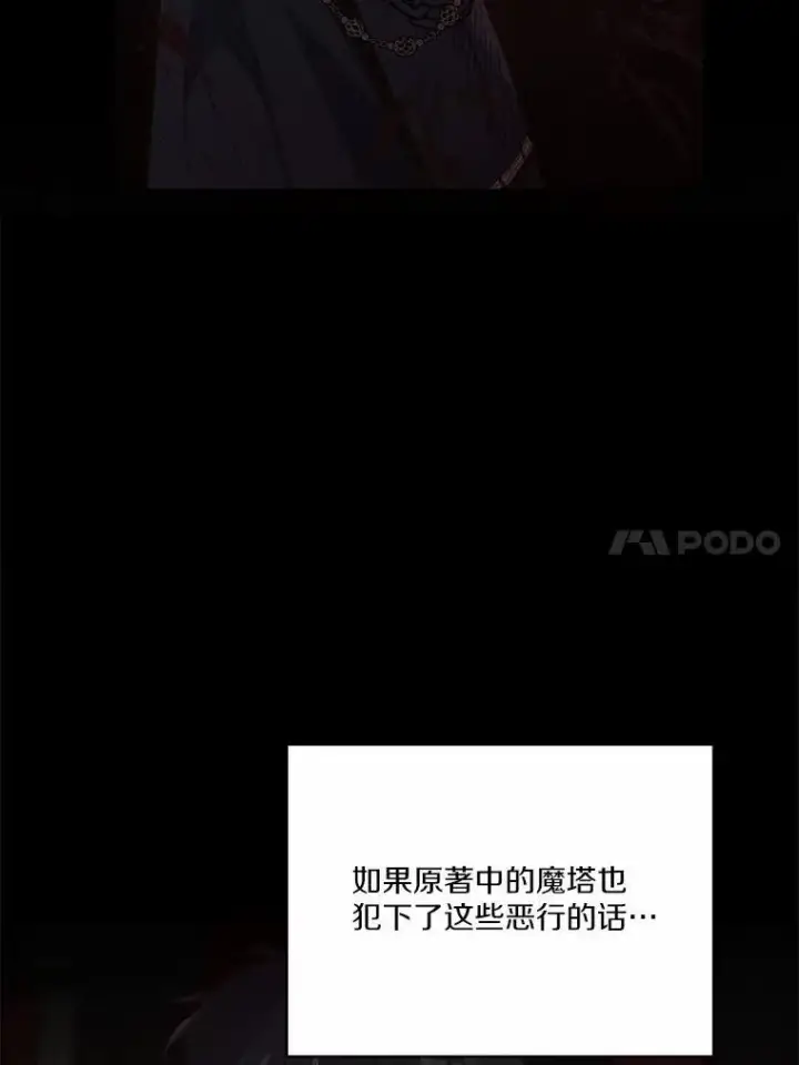 《狗血暗黑文由我来改写》49.隐藏的故事图68