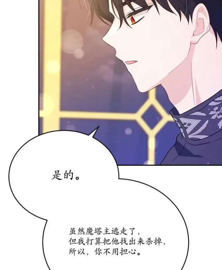 《狗血暗黑文由我来改写》49.隐藏的故事图7