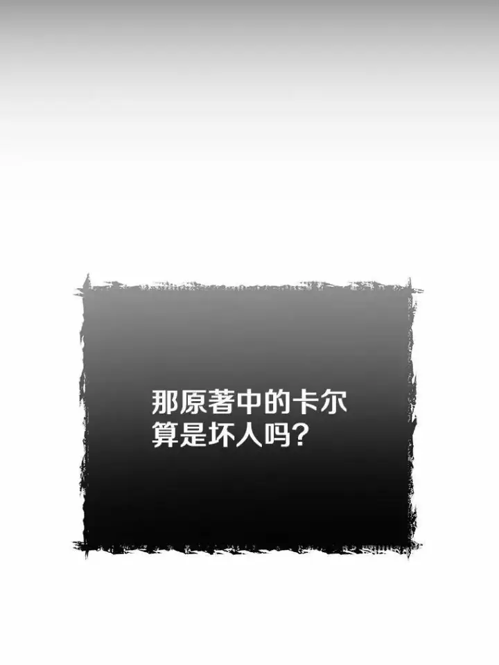 《狗血暗黑文由我来改写》49.隐藏的故事图70