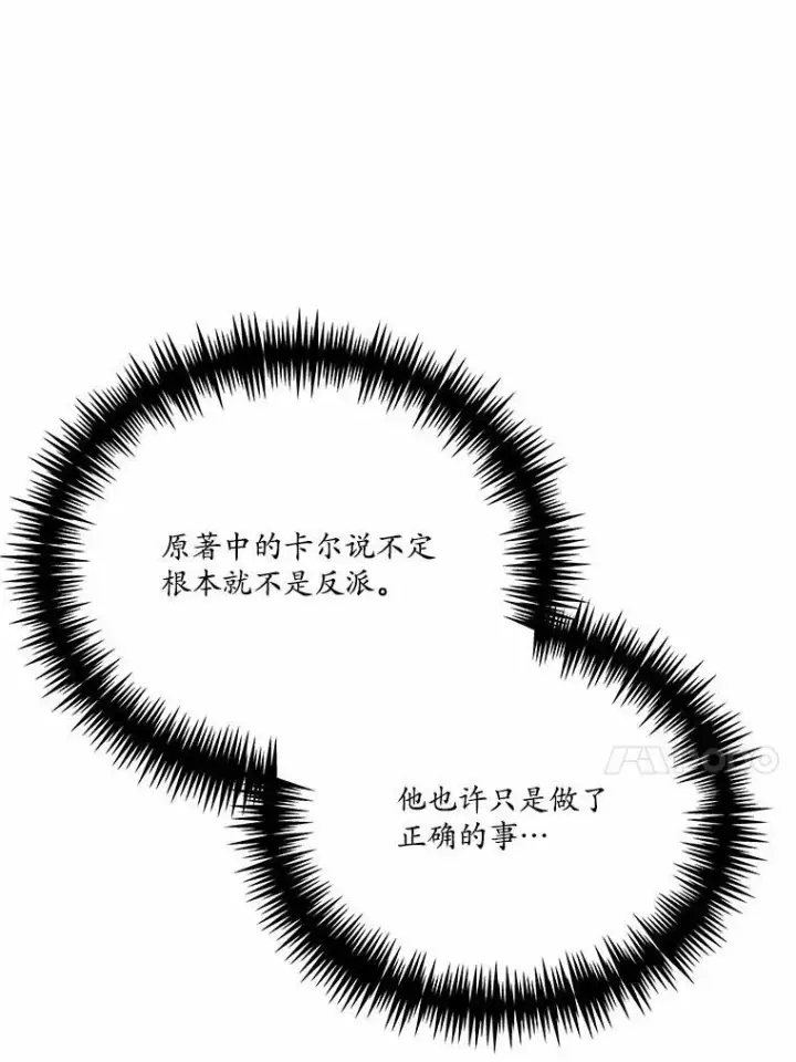 《狗血暗黑文由我来改写》49.隐藏的故事图71