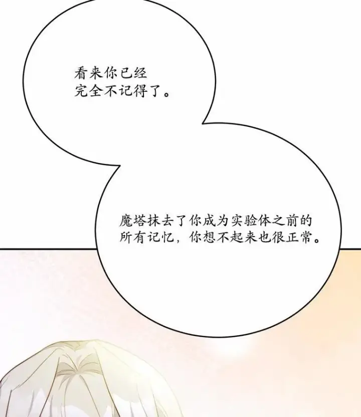 《狗血暗黑文由我来改写》49.隐藏的故事图76