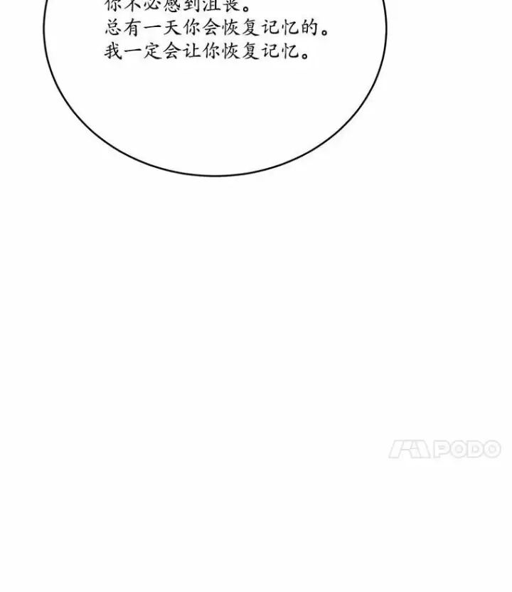 《狗血暗黑文由我来改写》49.隐藏的故事图78