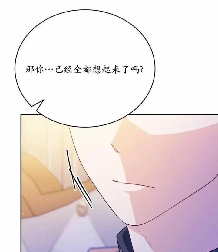 《狗血暗黑文由我来改写》49.隐藏的故事图79