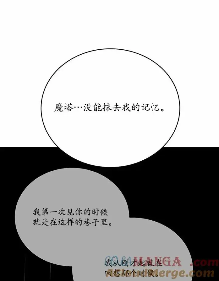 《狗血暗黑文由我来改写》49.隐藏的故事图81