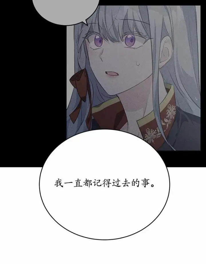 《狗血暗黑文由我来改写》49.隐藏的故事图83
