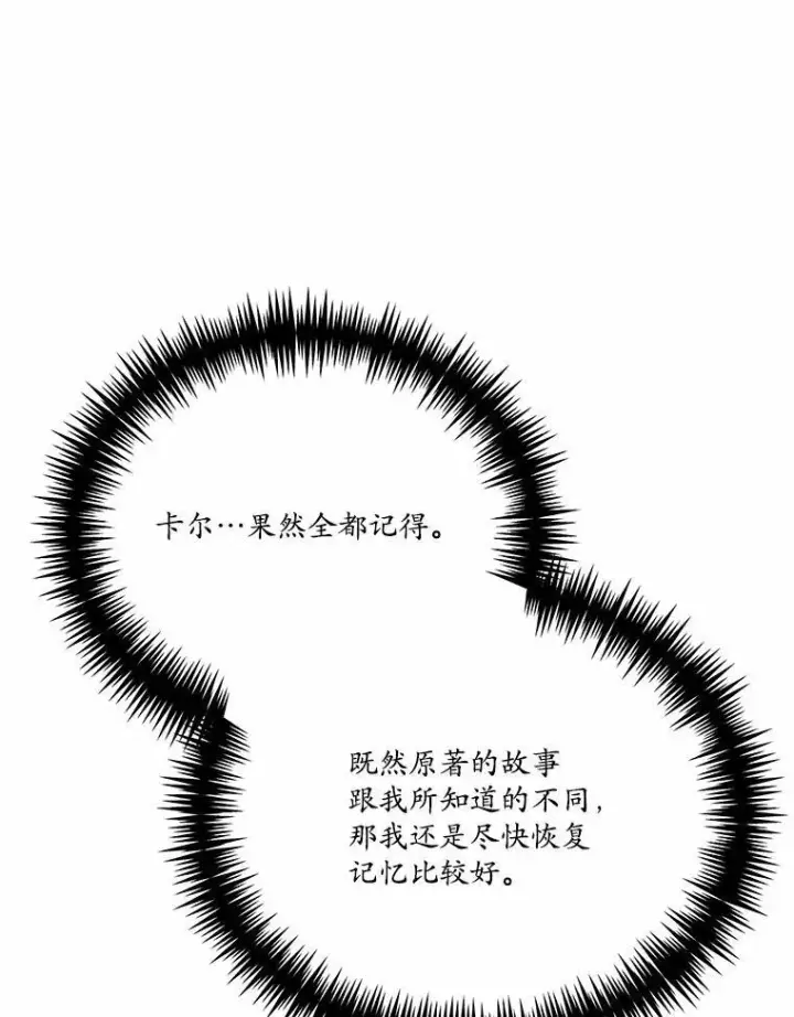 《狗血暗黑文由我来改写》49.隐藏的故事图84