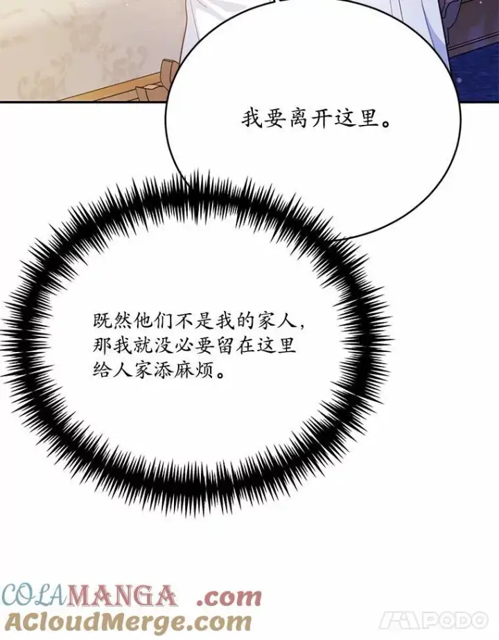 《狗血暗黑文由我来改写》49.隐藏的故事图89