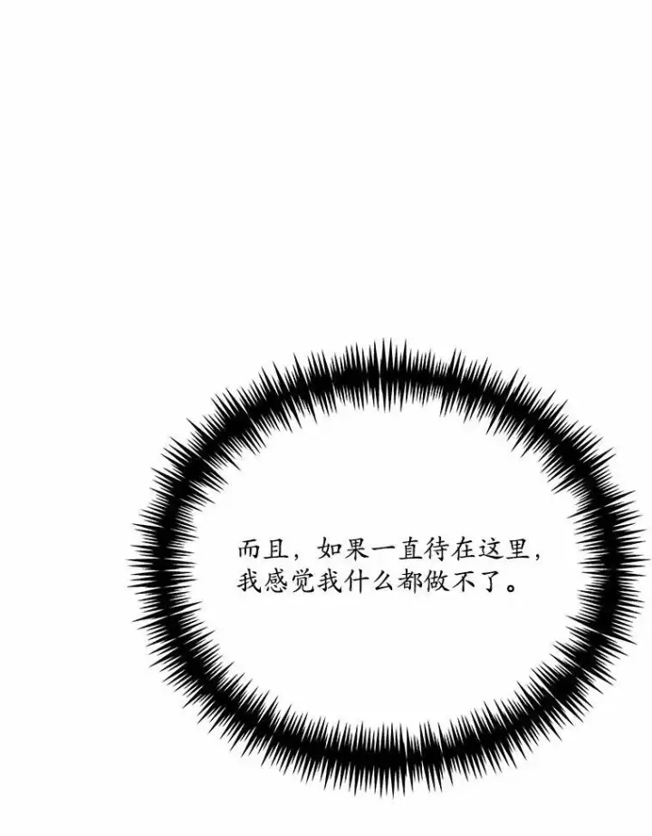 《狗血暗黑文由我来改写》49.隐藏的故事图90