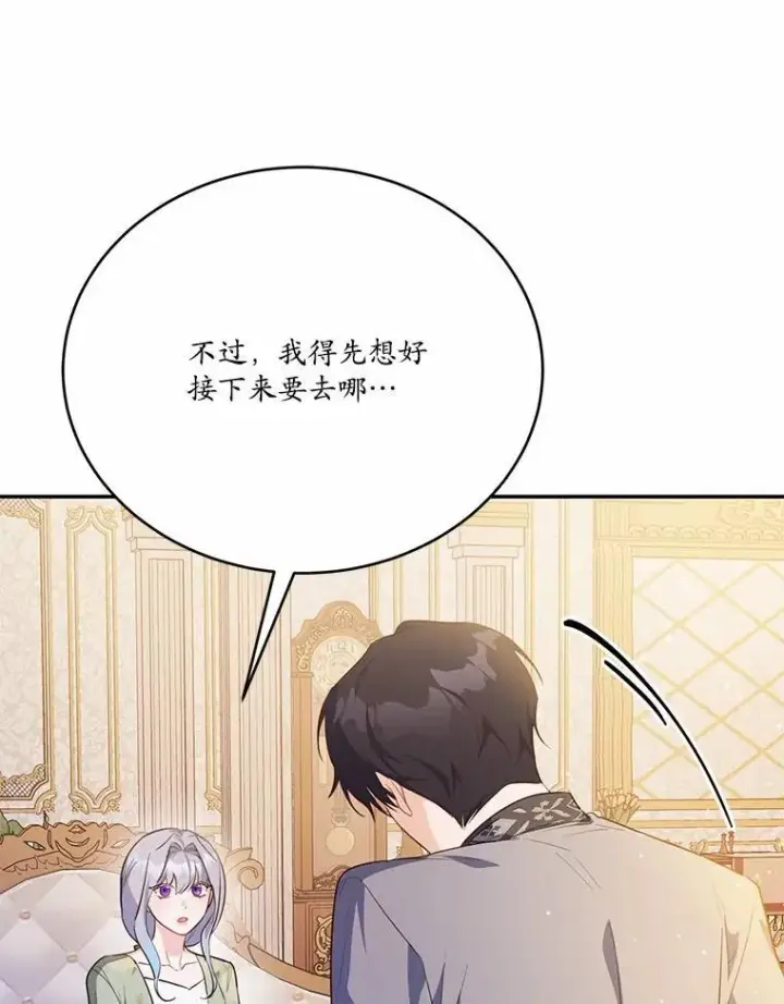 《狗血暗黑文由我来改写》49.隐藏的故事图91