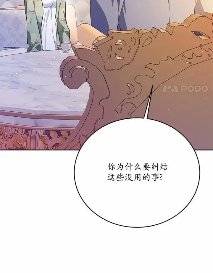 《狗血暗黑文由我来改写》49.隐藏的故事图92