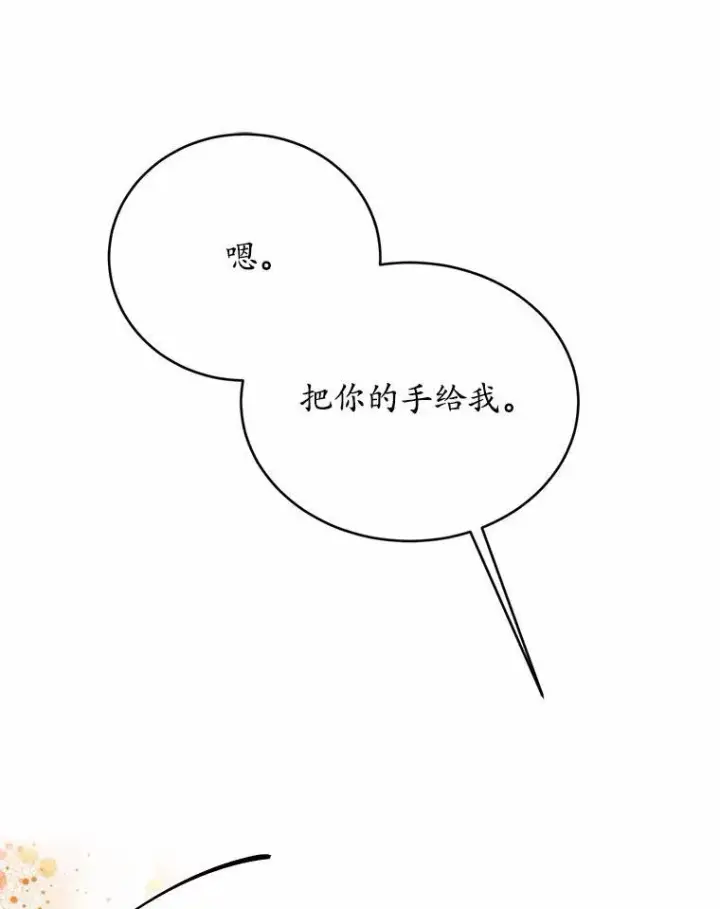 《狗血暗黑文由我来改写》49.隐藏的故事图96