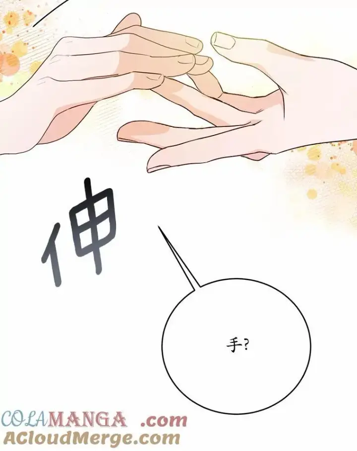 《狗血暗黑文由我来改写》49.隐藏的故事图97