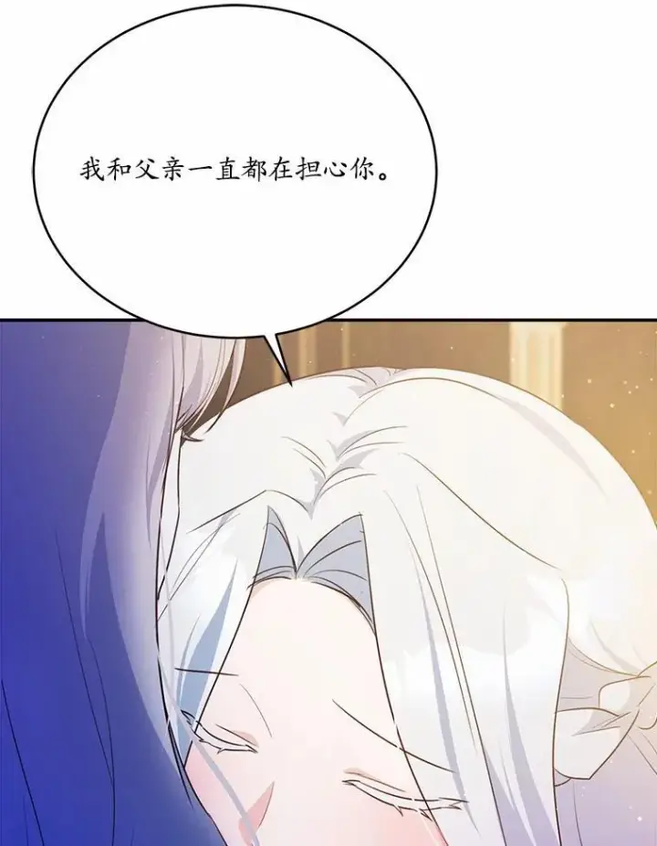 漫画《狗血暗黑文由我来改写》50.旧友到访第100张图