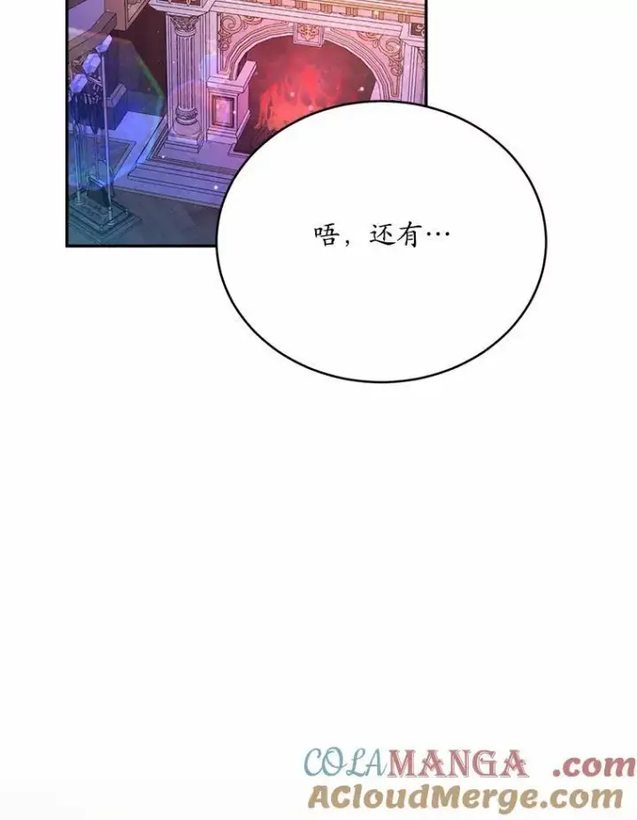 漫画《狗血暗黑文由我来改写》50.旧友到访第105张图