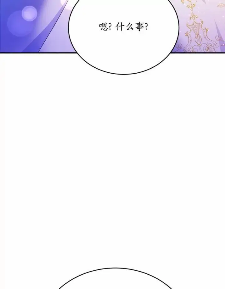 漫画《狗血暗黑文由我来改写》50.旧友到访第108张图