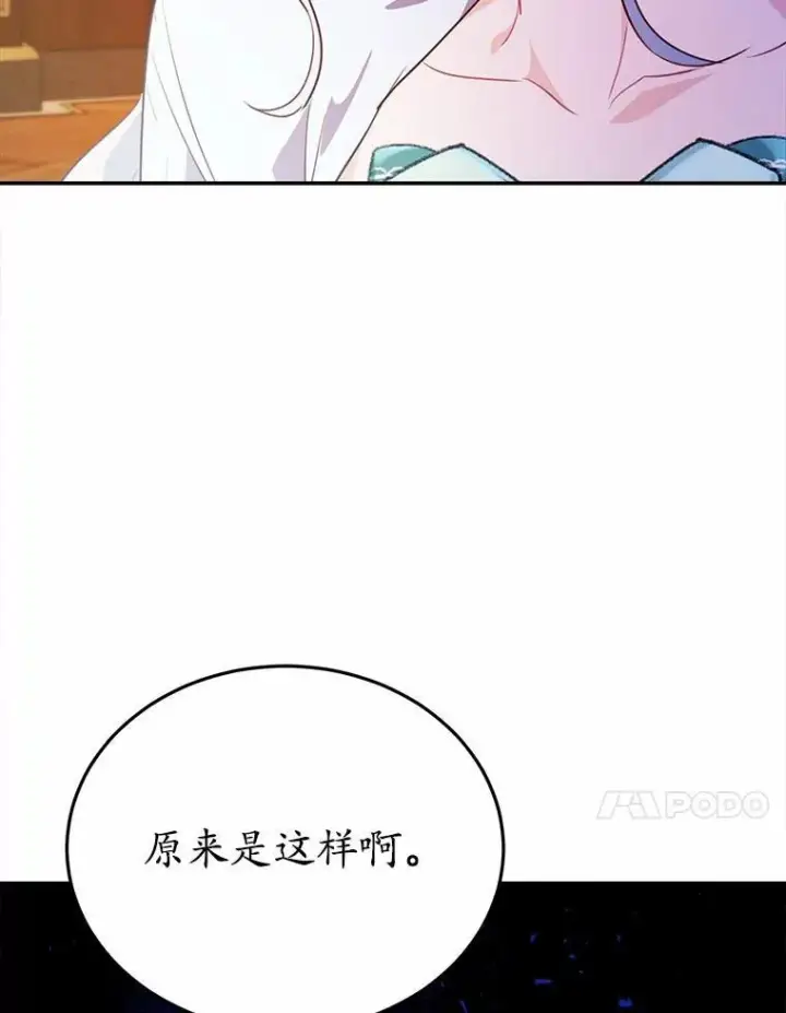 漫画《狗血暗黑文由我来改写》50.旧友到访第112张图