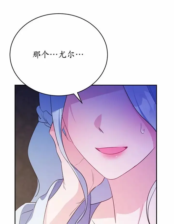 漫画《狗血暗黑文由我来改写》50.旧友到访第118张图