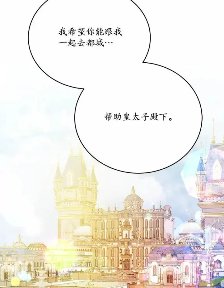 漫画《狗血暗黑文由我来改写》50.旧友到访第123张图