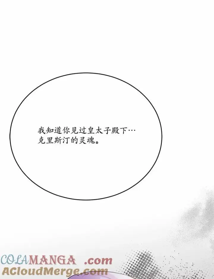 漫画《狗血暗黑文由我来改写》50.旧友到访第125张图