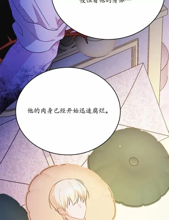 漫画《狗血暗黑文由我来改写》50.旧友到访第127张图
