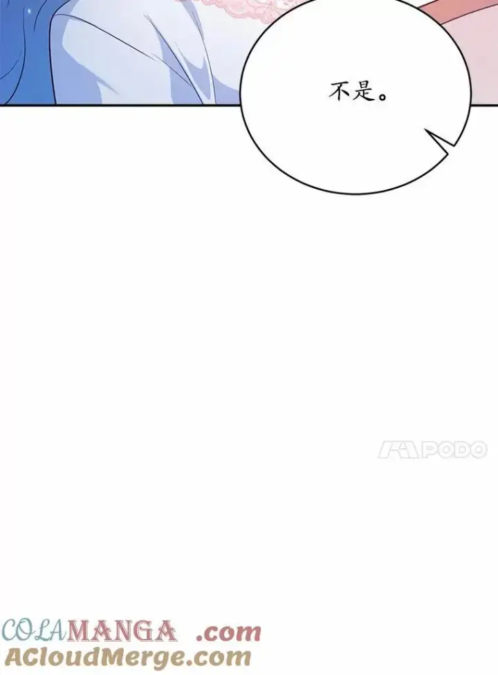 漫画《狗血暗黑文由我来改写》50.旧友到访第13张图