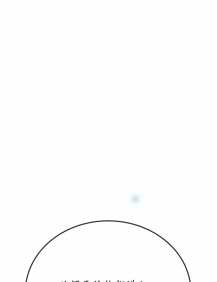 漫画《狗血暗黑文由我来改写》50.旧友到访第130张图