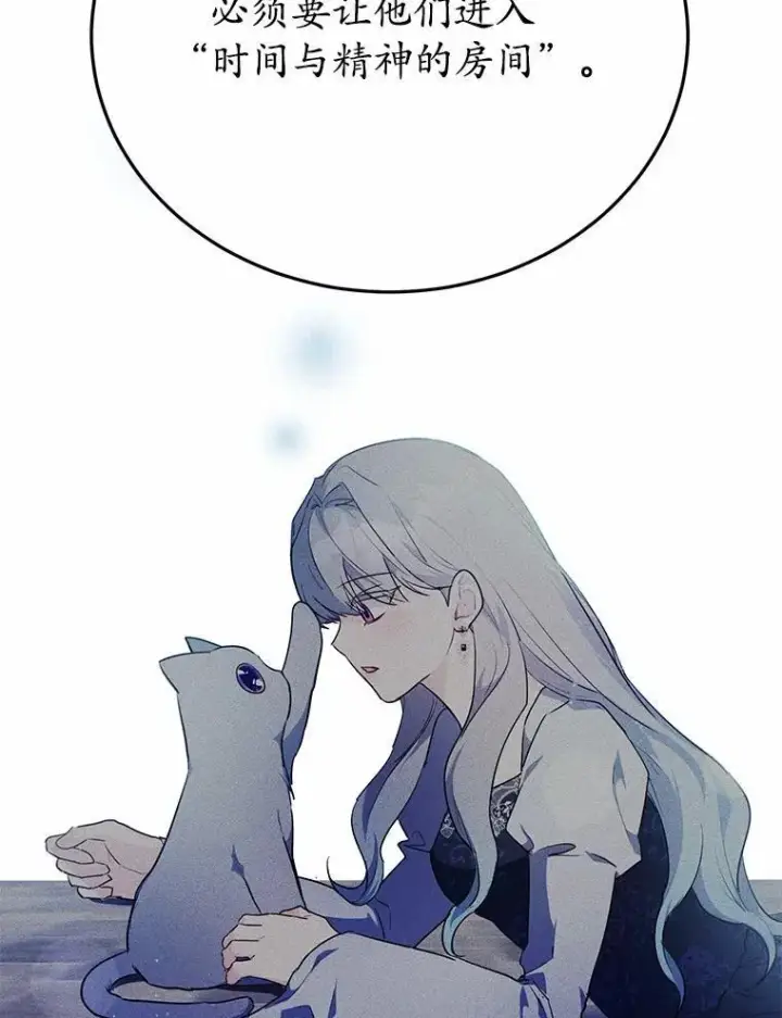 漫画《狗血暗黑文由我来改写》50.旧友到访第131张图