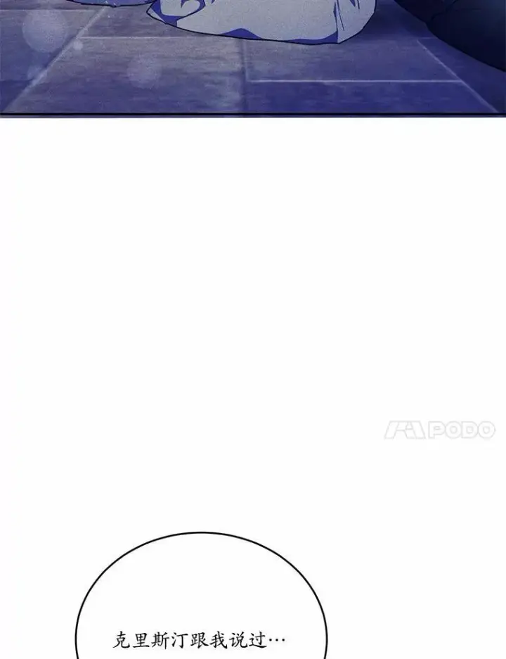 漫画《狗血暗黑文由我来改写》50.旧友到访第132张图