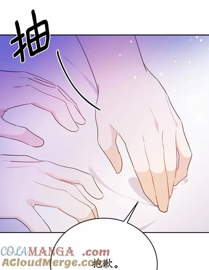 漫画《狗血暗黑文由我来改写》50.旧友到访第137张图
