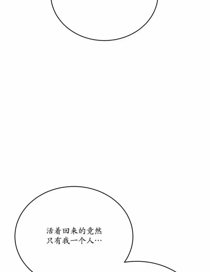 漫画《狗血暗黑文由我来改写》50.旧友到访第138张图
