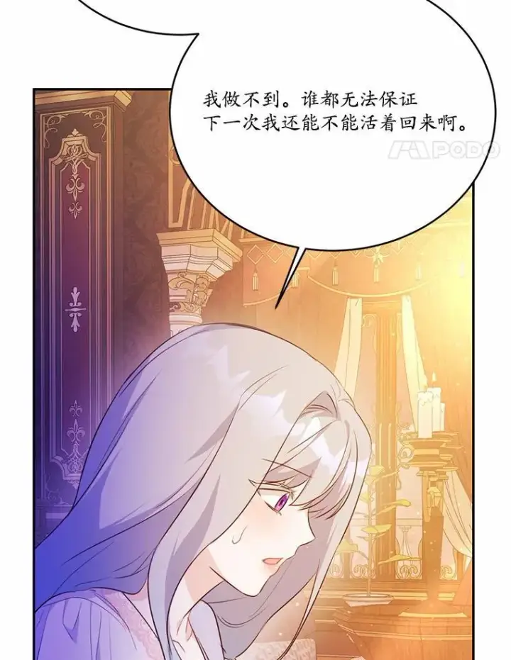 漫画《狗血暗黑文由我来改写》50.旧友到访第139张图