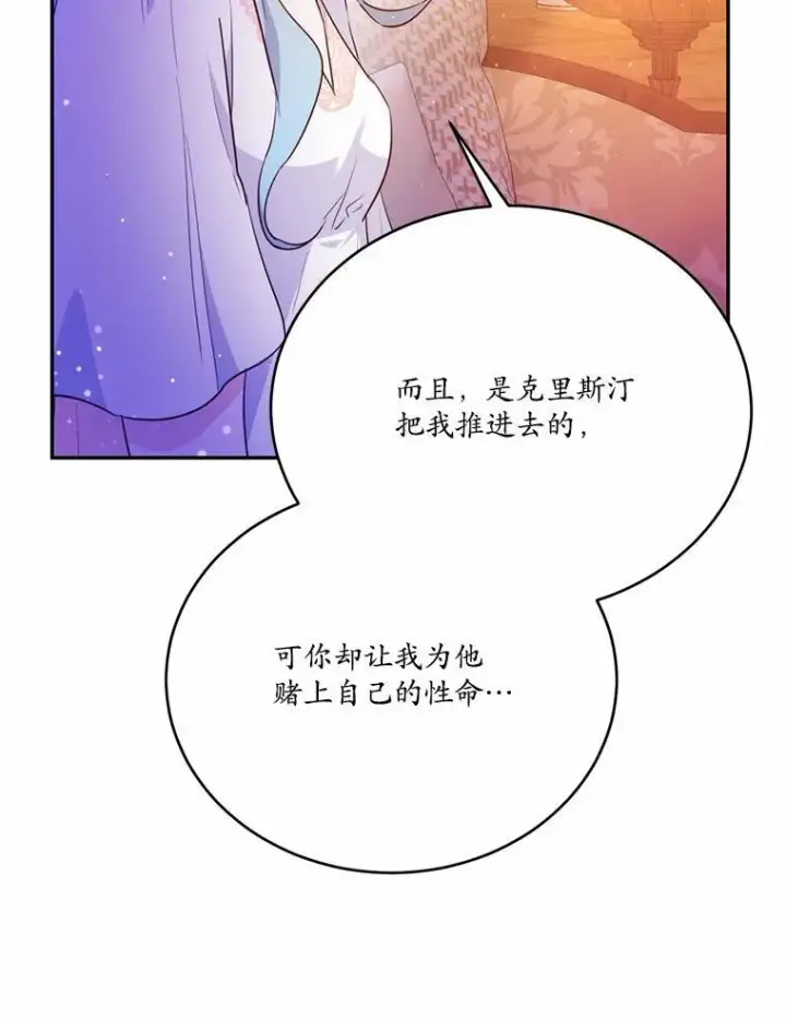 漫画《狗血暗黑文由我来改写》50.旧友到访第140张图