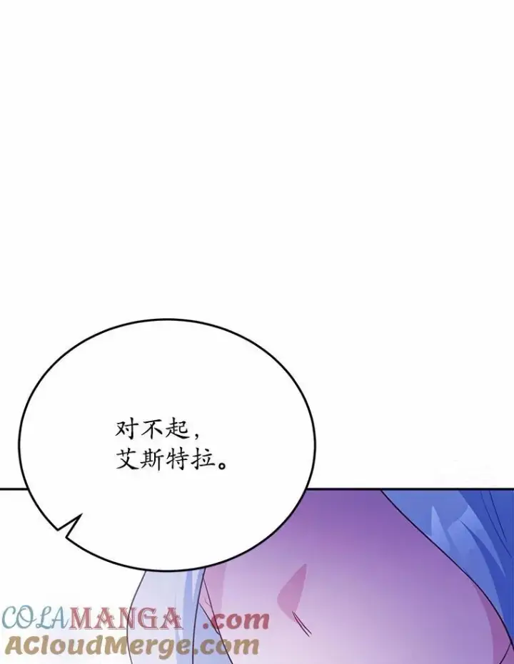 漫画《狗血暗黑文由我来改写》50.旧友到访第141张图