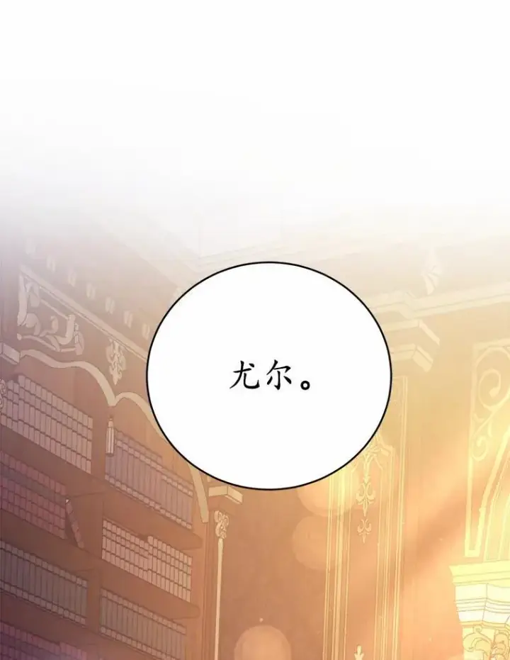 漫画《狗血暗黑文由我来改写》50.旧友到访第143张图