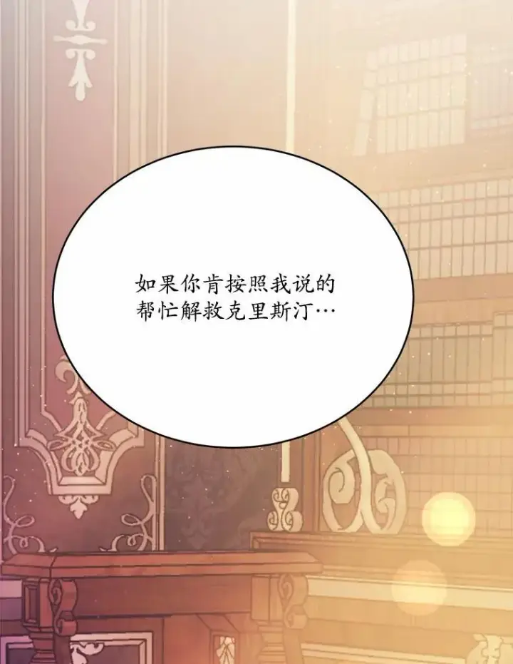 漫画《狗血暗黑文由我来改写》50.旧友到访第148张图