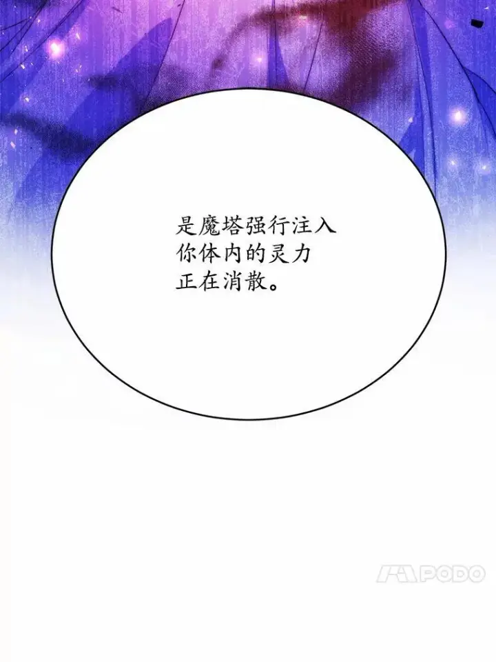 漫画《狗血暗黑文由我来改写》50.旧友到访第16张图