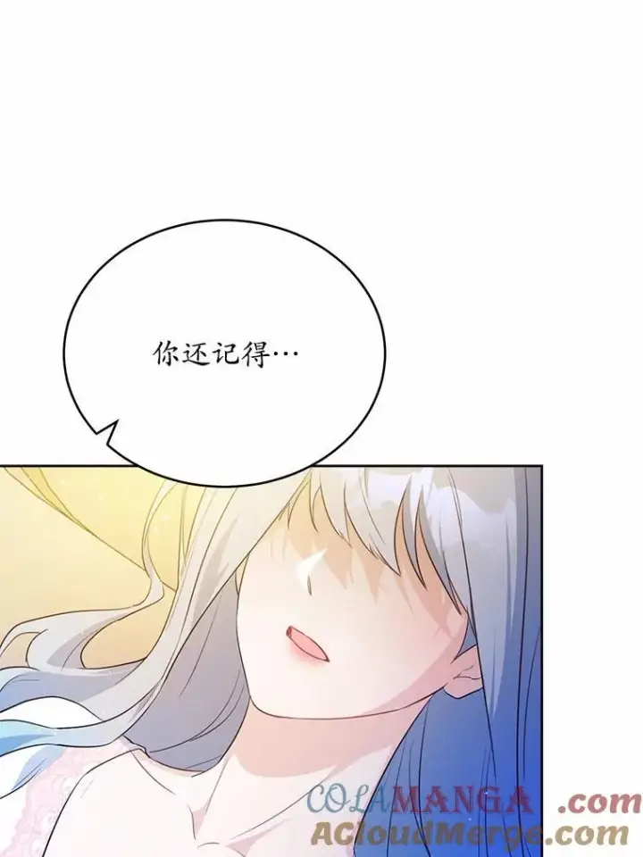 漫画《狗血暗黑文由我来改写》50.旧友到访第17张图