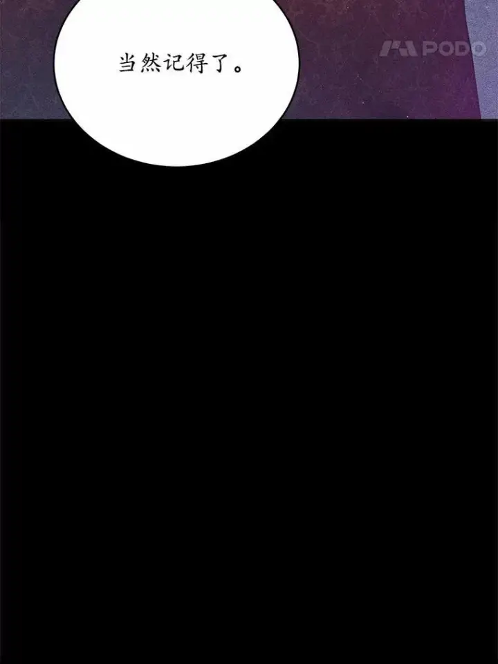 漫画《狗血暗黑文由我来改写》50.旧友到访第20张图