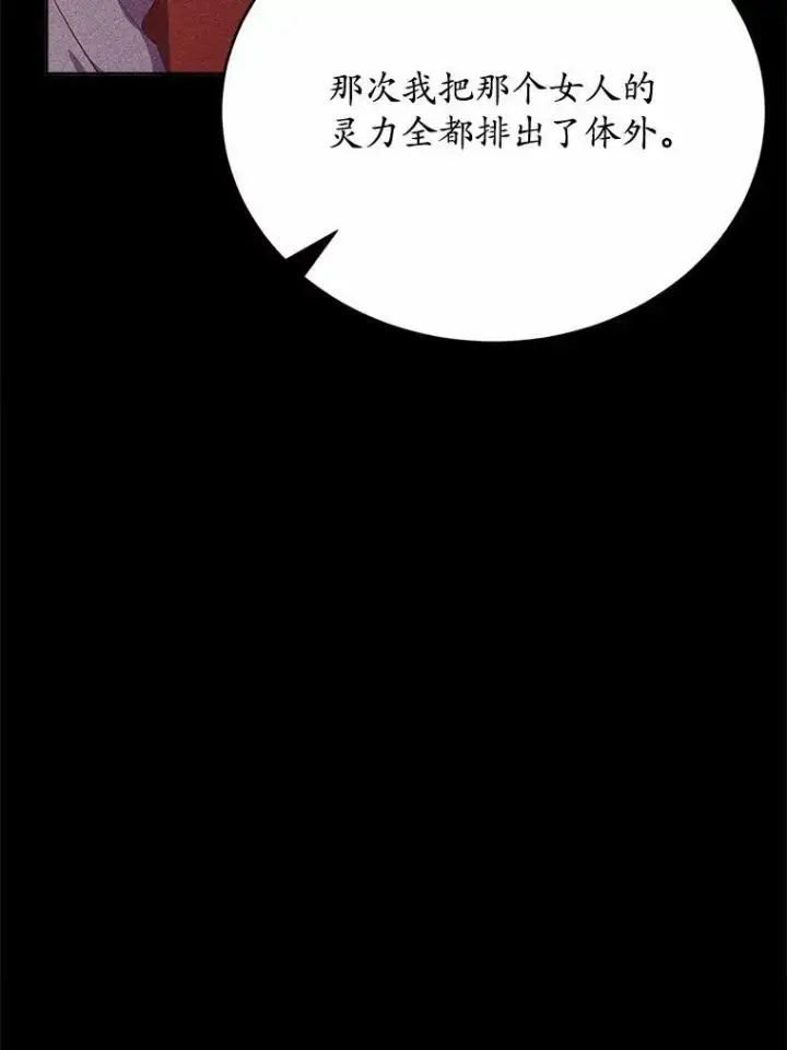 漫画《狗血暗黑文由我来改写》50.旧友到访第22张图