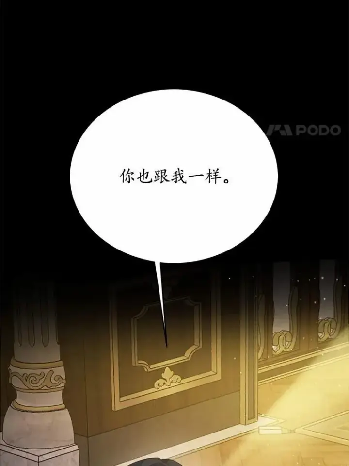 漫画《狗血暗黑文由我来改写》50.旧友到访第23张图
