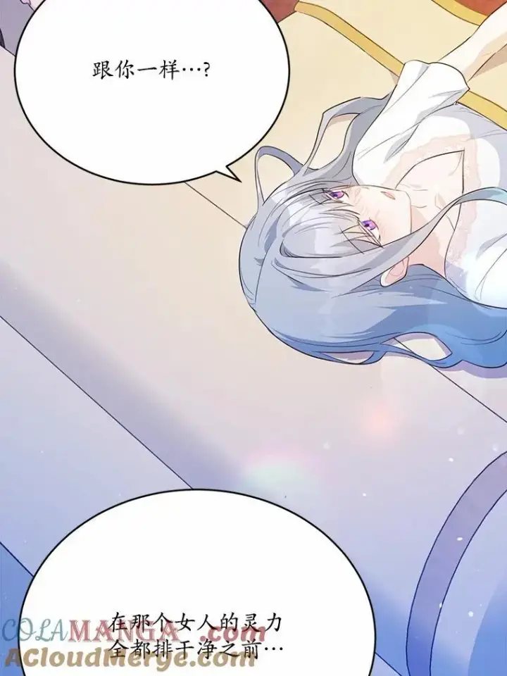 漫画《狗血暗黑文由我来改写》50.旧友到访第25张图