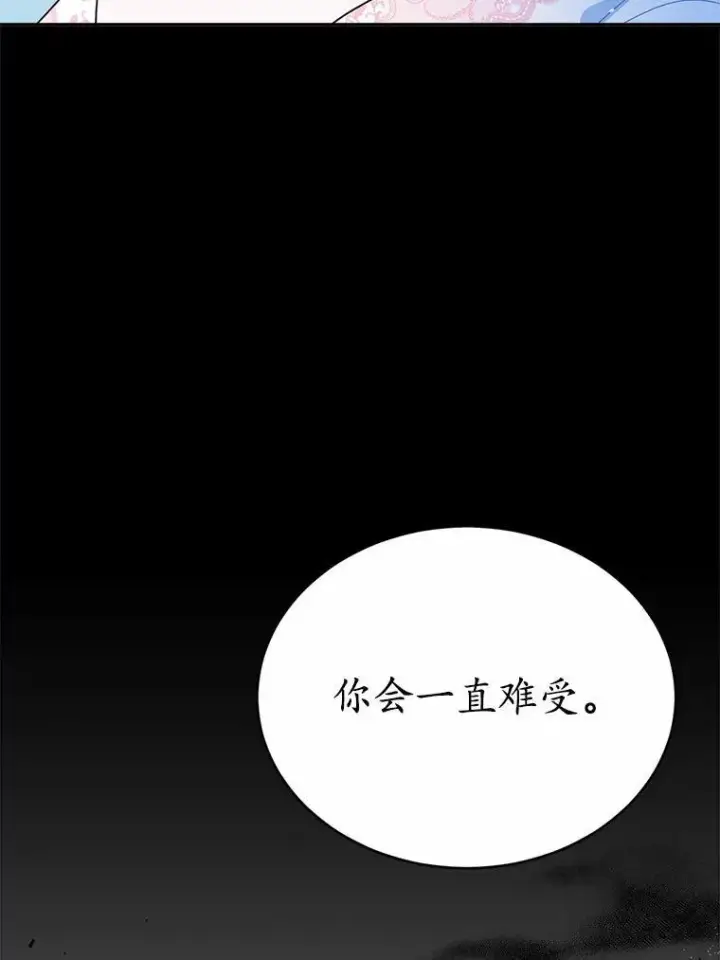漫画《狗血暗黑文由我来改写》50.旧友到访第27张图