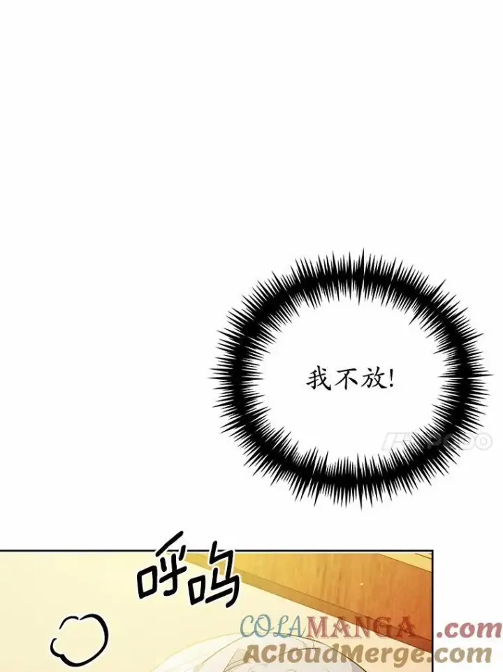 漫画《狗血暗黑文由我来改写》50.旧友到访第33张图