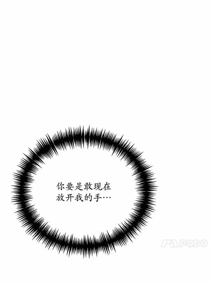 漫画《狗血暗黑文由我来改写》50.旧友到访第36张图