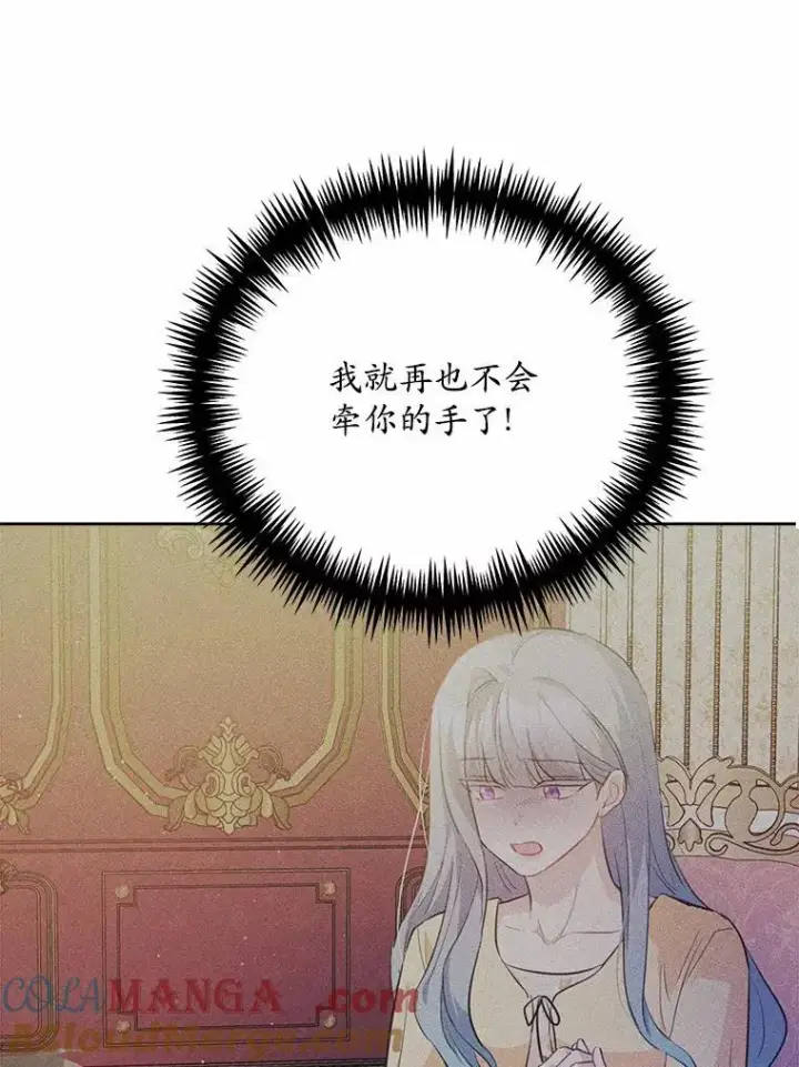 漫画《狗血暗黑文由我来改写》50.旧友到访第37张图
