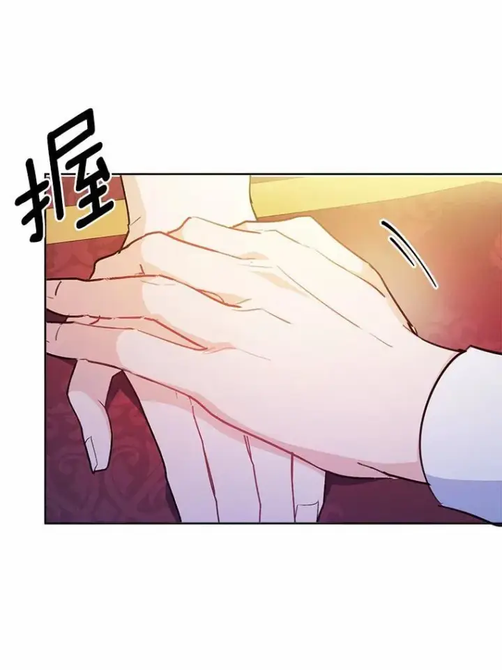漫画《狗血暗黑文由我来改写》50.旧友到访第39张图