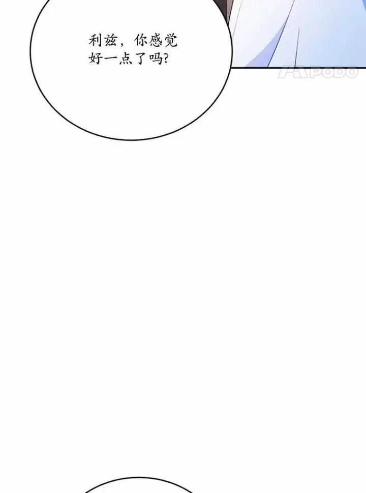 漫画《狗血暗黑文由我来改写》50.旧友到访第4张图