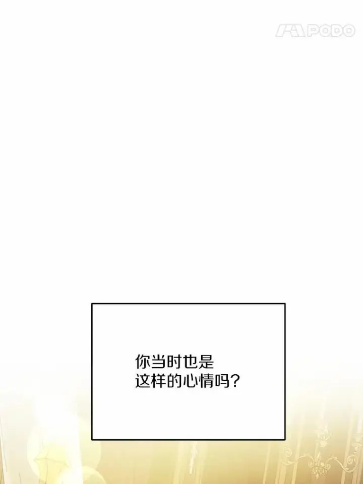 漫画《狗血暗黑文由我来改写》50.旧友到访第40张图