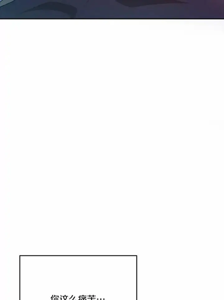 漫画《狗血暗黑文由我来改写》50.旧友到访第42张图