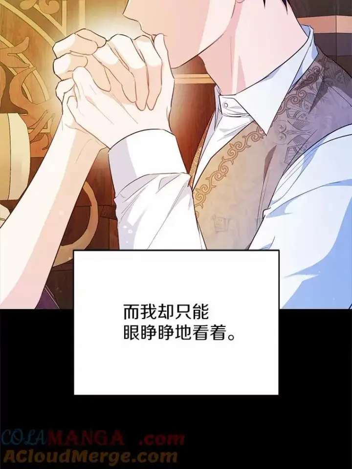 漫画《狗血暗黑文由我来改写》50.旧友到访第45张图